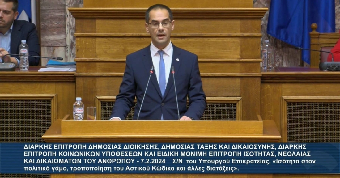 Η ΝΙΚΗ καταψηφίζει τον νόμο για τον «γάμο» των ΛΟΑΤΚΙ